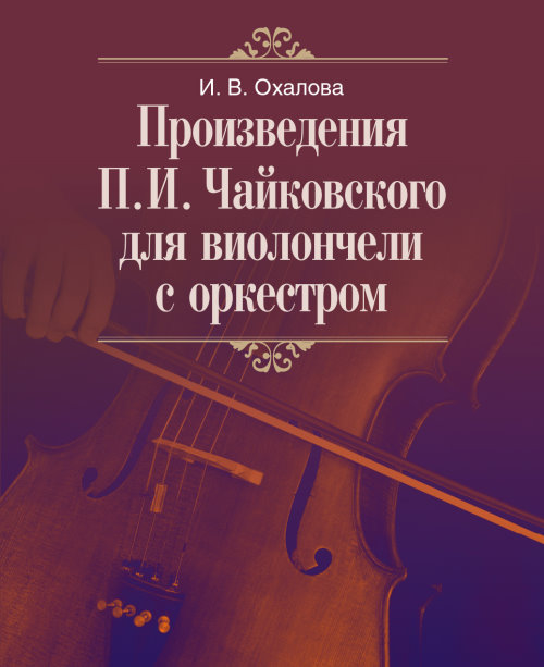 Чайковский Магазин Музыкальных Инструментов Чайковский Магазин Музыкальных Инструментов