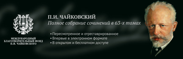 Мини Сочинение Почему Музыка Чайковского Звучит Сегодня Мини Сочинение Почему Музыка Чайковского Звучит Сегодня
